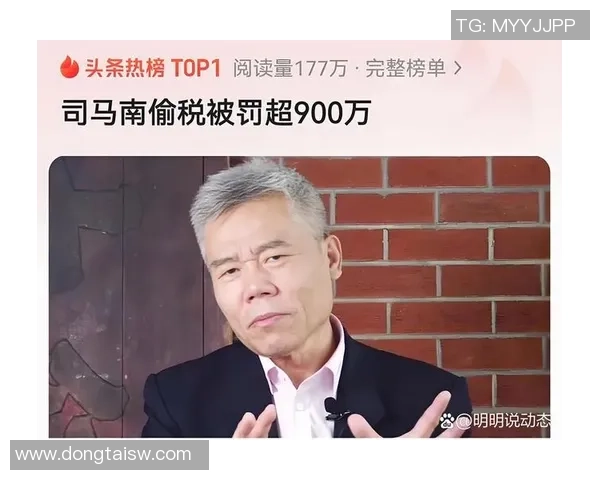 足球明星偷税漏税案件揭秘 揭露背后黑幕与体育道德危机