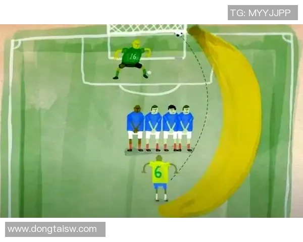 踢香蕉球技惊四座的足球明星：他的精准弧线如何征服球场